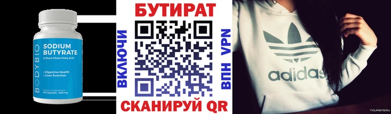БУТИРАТ GHB  где можно купить   Луза 