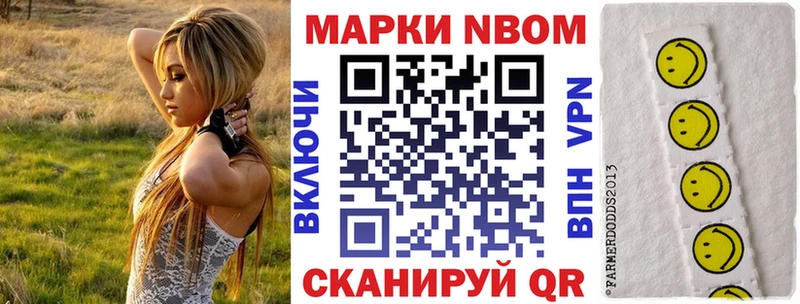 Марки 25I-NBOMe 1500мкг  Луза 